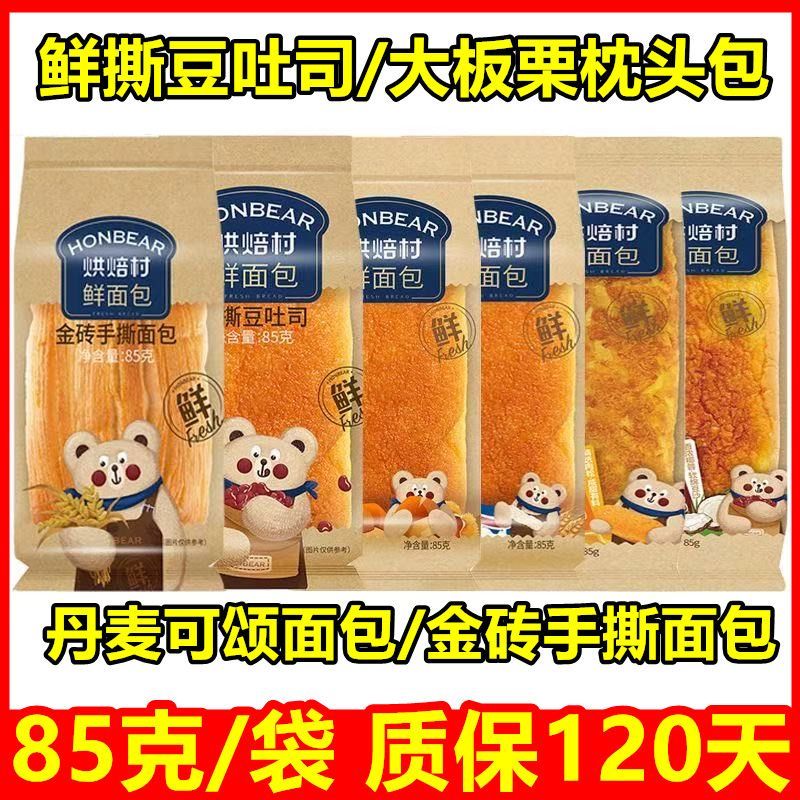 烘焙村鲜面包红豆手撕大板栗丹麦