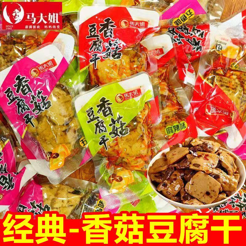 马大姐香菇豆腐干500g五香麻辣鸡汁烧烤味网红儿童休闲解馋零食品