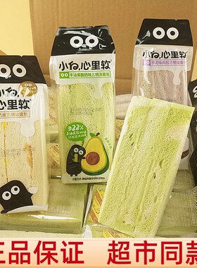 小白心里软芋泥肉松三明治