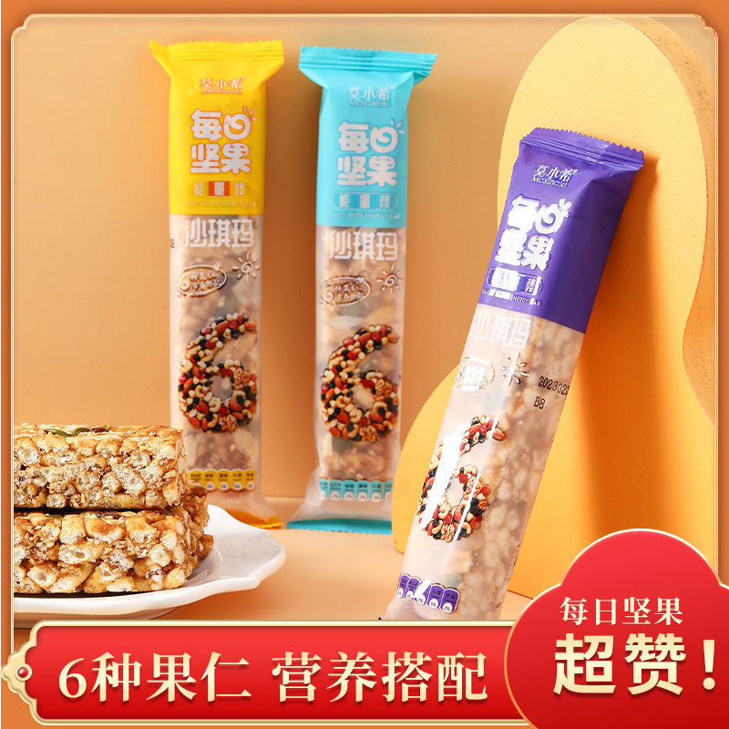 莫小希沙琪玛每日坚果能量棒散称饱腹代餐宿舍囤货长条沙琪玛零食