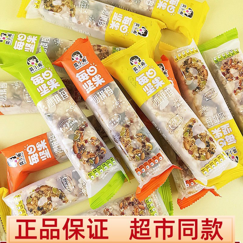 莫小希沙琪玛每日坚果能量棒巴旦木核桃仁雪花酥网红儿童早餐零食,零食/坚果/特产,沙琪玛,淘宝优惠券,粉丝福利购,淘宝优惠卷