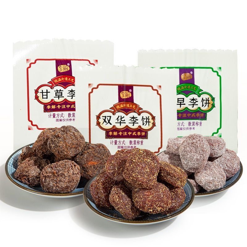 海珠园李解古早李饼甘草双华李闽南风味蜜饯果脯果干独立小包装