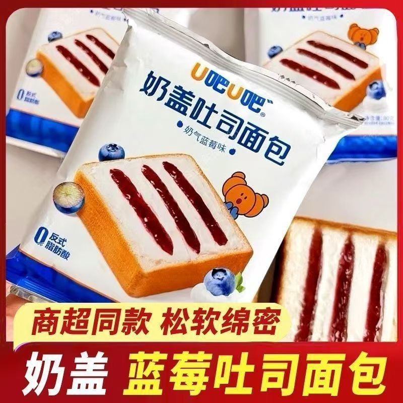 u吧u吧80g奶盖面包吐司面包