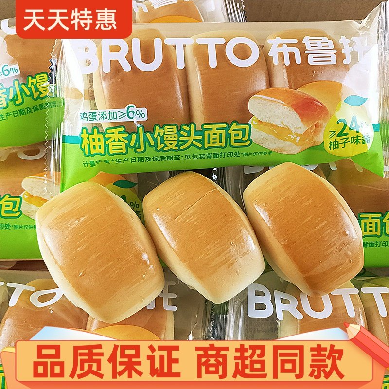 布鲁托柚香小馒头面包柚子味果酱夹心面包营养解馋充饥饱腹糕点心,零食/坚果/特产,夹心面包,淘宝优惠券,粉丝福利购,淘宝优惠卷