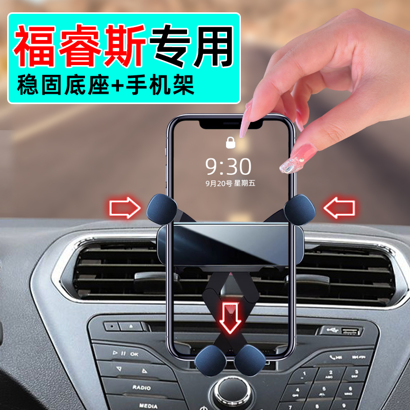 15-19款福特福睿斯专用手机支架