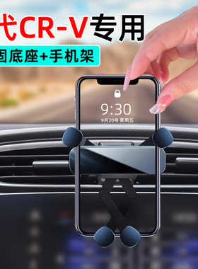适应17-21款5代本田CRV手机支架18专用20风尚版19车载手机架底座
