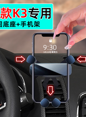 适用于13-17年款起亚K3车载手机支架底座15自动挡16车载k3手机架