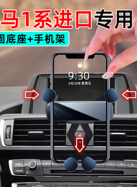 适应12-18款16宝马1系118i手机支架15车载120i导航13进口116i专用