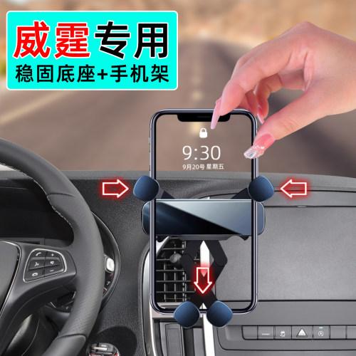 16-22款奔驰威霆手机支架