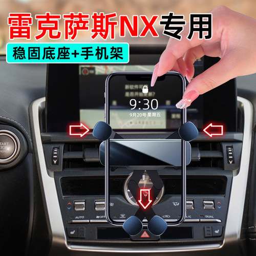 15-20款NX车载手机支架卡扣固定