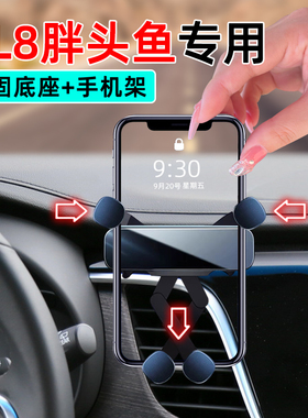 适应14-18款别克GL8胖头鱼手机支架车载16专用15出风口17汽车导航