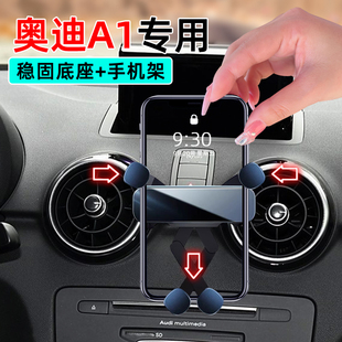适应12 奥迪A1手机支架车载专用13出风口16中控14手机架导航 18款