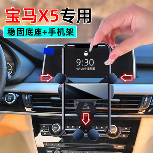 适用14-18款宝马X5手机支架17专用15底座16平行进口x5车载手机架