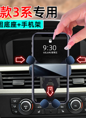 适应05-12老款宝马3系325i手机支架320i车载09专用318i中控07导航
