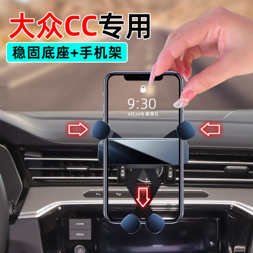 19-20款大众CC手机支架