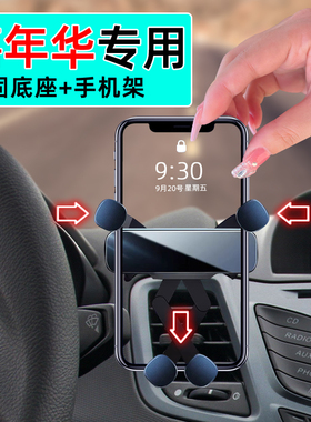 适应09-14款福特嘉年华手机车载支架10专用13中控12导航11手机架