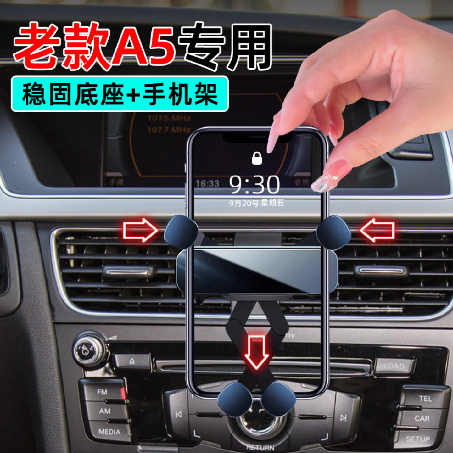 适用08-16款奥迪A5手机支架14车载13专用09底座12风尚版10手机架