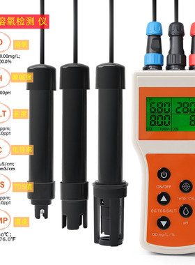DO鱼塘水池溶氧检测仪六合一水质盐度PH/TDS淡海水溶氧测试仪