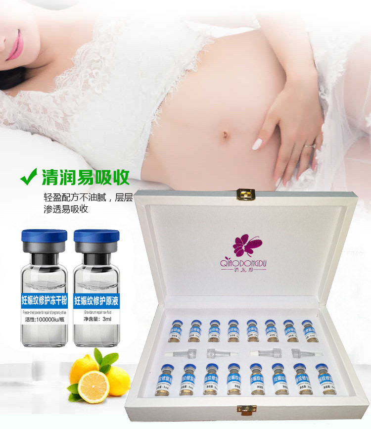 [黄庆仁栈自营店液态精华]妊娠纹冻干粉修复套痘坑印修复冻干粉产月销量0件仅售180元