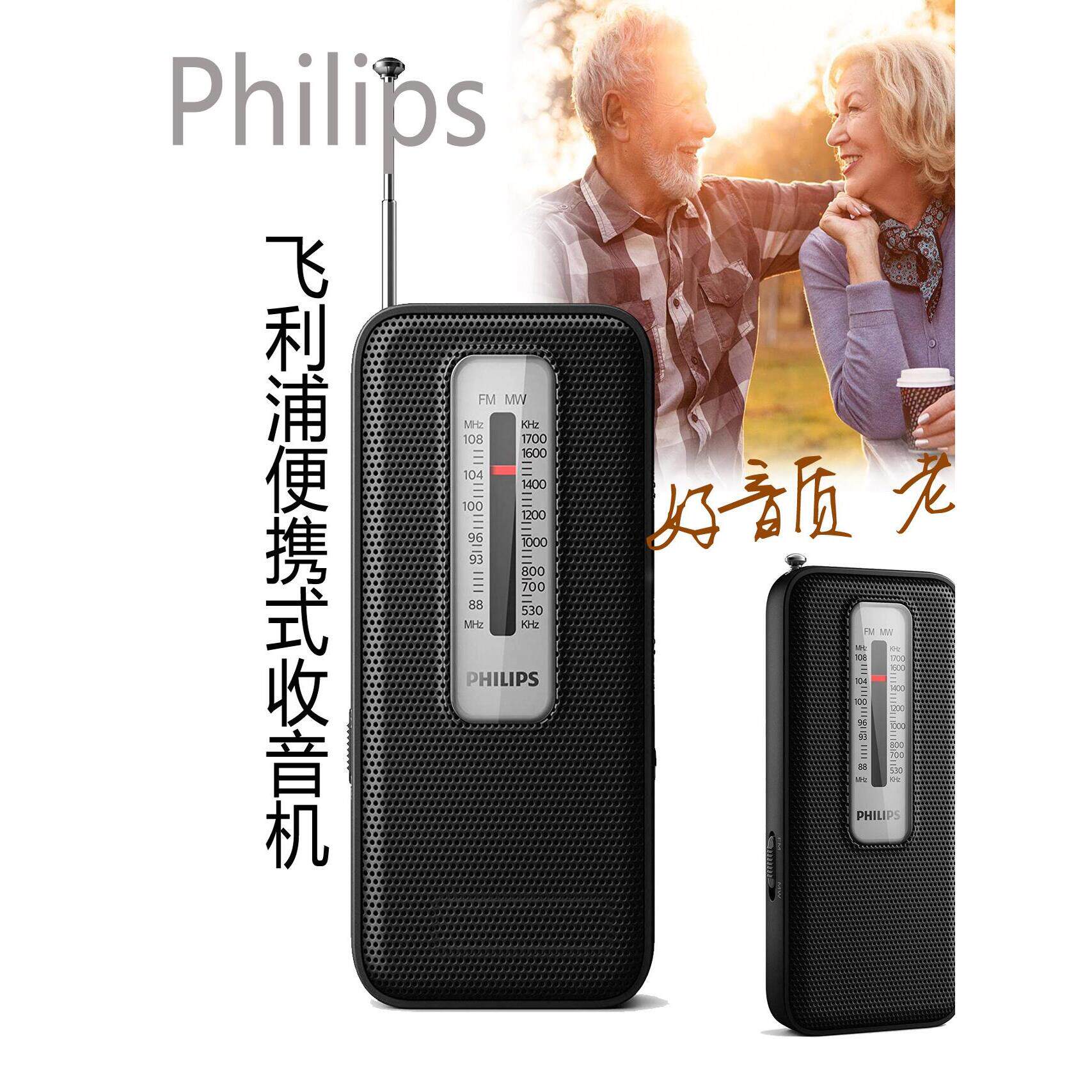 Philips飞利浦便携式收音机老人指针调频AM音质好操作简单小老式