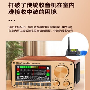 汉荣达802S木纹复古收音机双波段蓝牙插卡多功能智能音响立体声