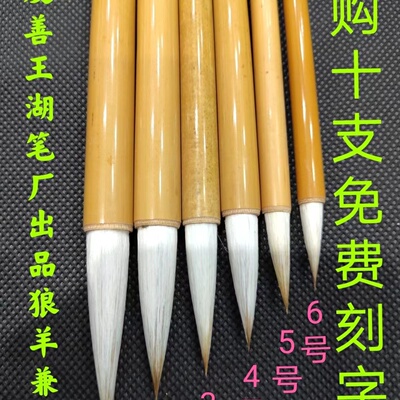 友善王湖笔狼羊兼毫隶书行草楷书颜曹欧柳体国画书画水彩白云毛笔