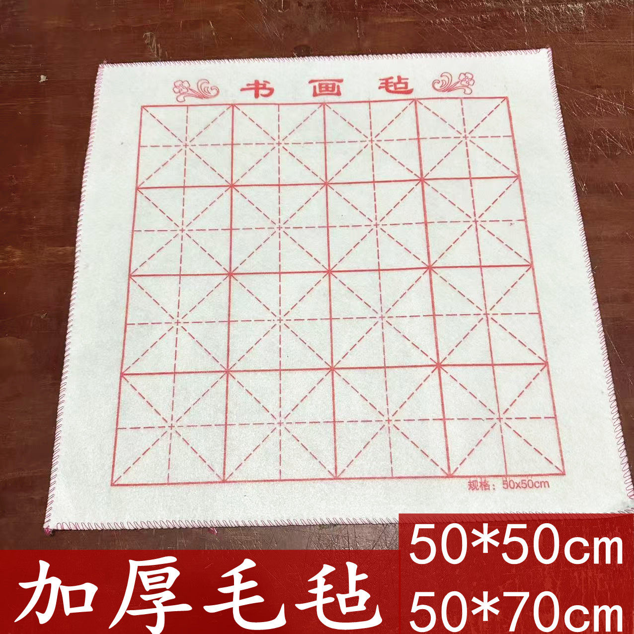 加厚毛毡50*70cm毛笔书法用品垫子保护宣纸 白色书法毛毡国画用品,文具电教/文化用品/商务用品,书画毛毡垫,淘宝优惠券,粉丝福利购,淘宝优惠卷