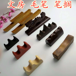 毛笔笔搁笔山实木黑梓木檀木古风创意文房摆件搁笔架笔托笔台批发