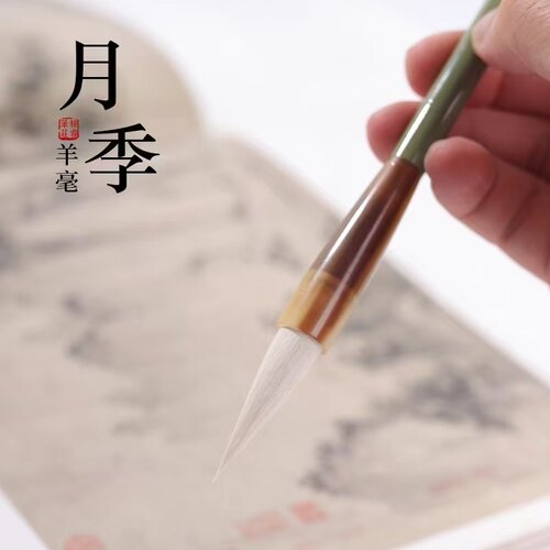 (月季)出锋3.5cm 中楷专用光锋羊毫国画染色隶书篆书行书楷书适用