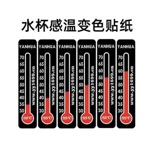 泡奶咖啡机手持式家用工业感温变色测温纸70度高精度温度变色贴纸