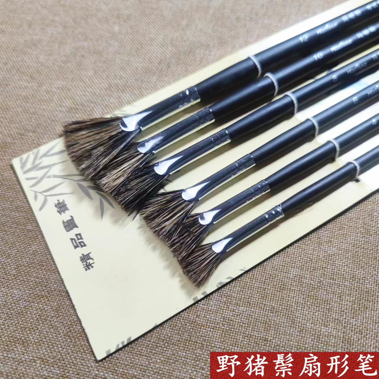 水粉笔野猪鬃扇形笔笔刷美术专用套装丙烯颜料刷油画笔水粉绘画笔