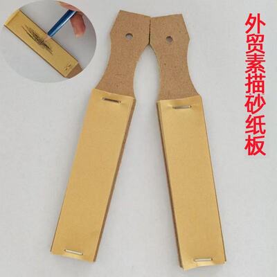 素描绘画铅笔打磨笔刷色粉纸擦磨纸板可撕拉眉化妆师专用美术生纸