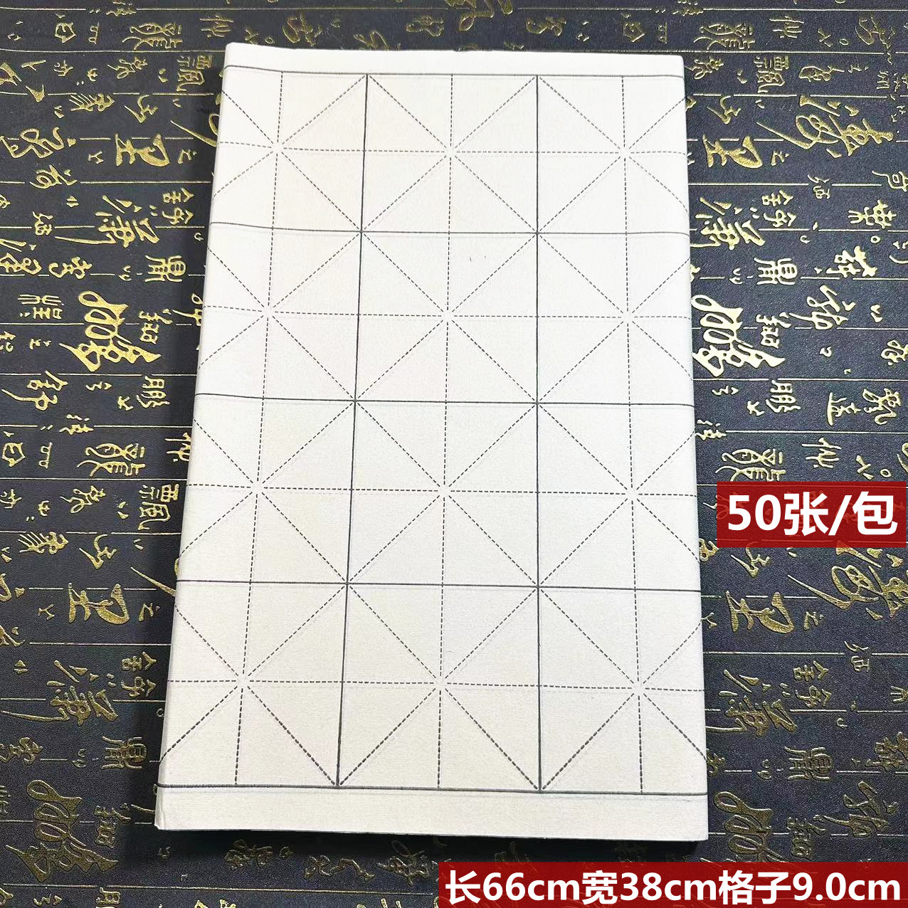 龙啸纸业好毛边毛边纸篆书隶书专用纸写小篆练习用纸毛笔书法专用