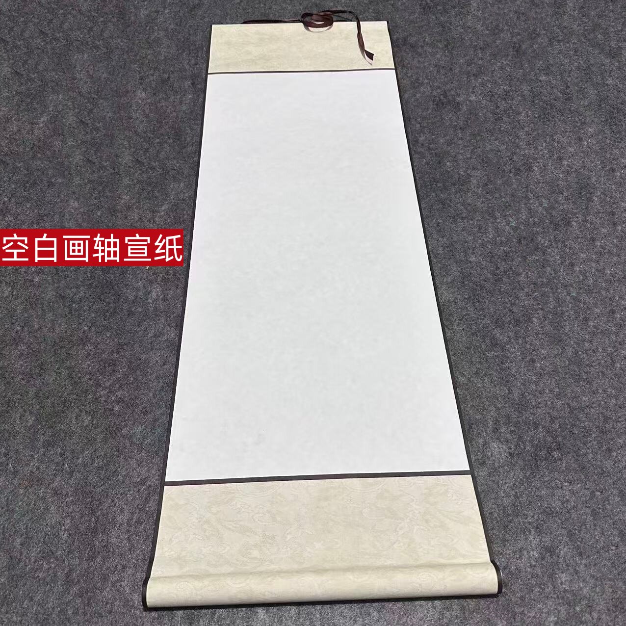 超长手写信纸卷轴空白宣纸卷轴送男女朋友生日报情书礼品创意礼物
