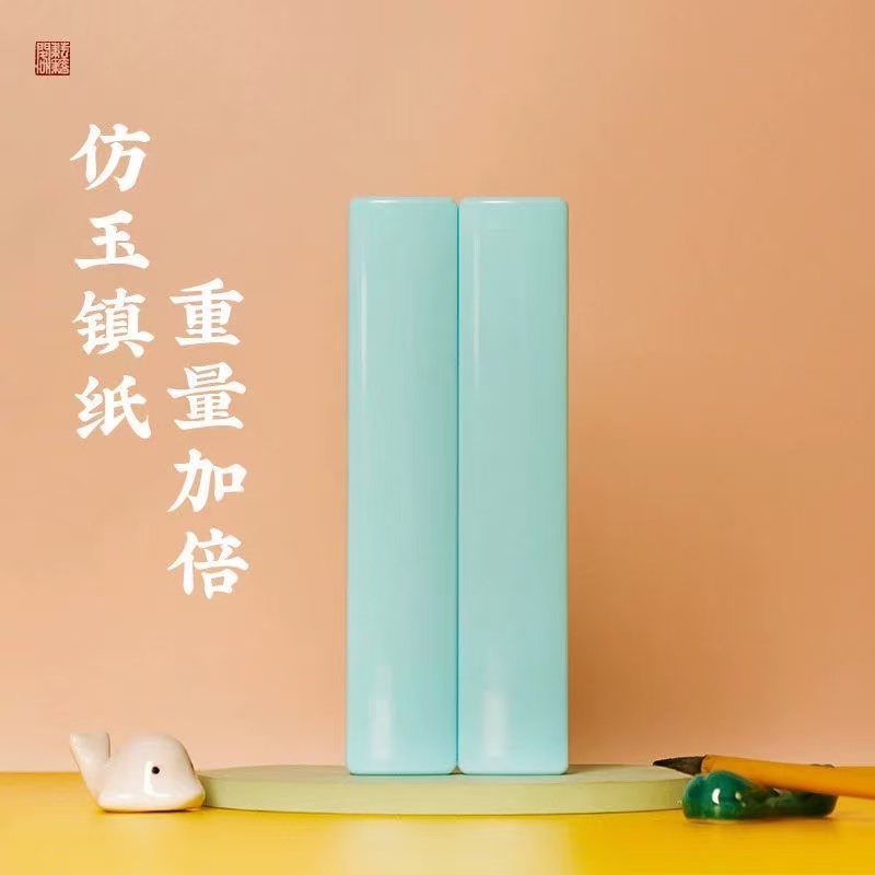 仿玉镇尺18cm镇纸书法耐摔压纸器压书器小号文房四宝摆件用