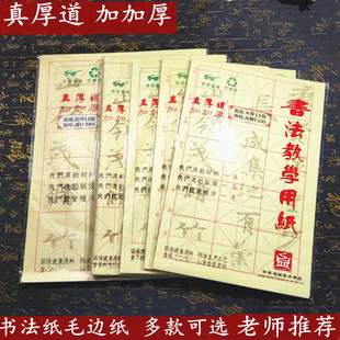 毛笔书法教学练习专用纸8开15格米格纸 毛笔练字纸古鼎书法毛边纸