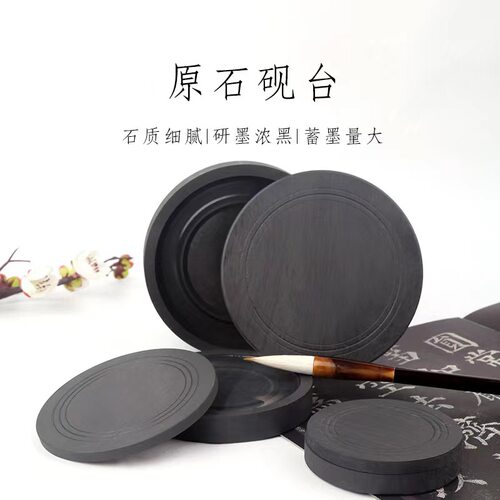 罗纹砚原石砚台3寸4寸5寸端砚带盖素面墨海学生书法毛笔练字磨墨