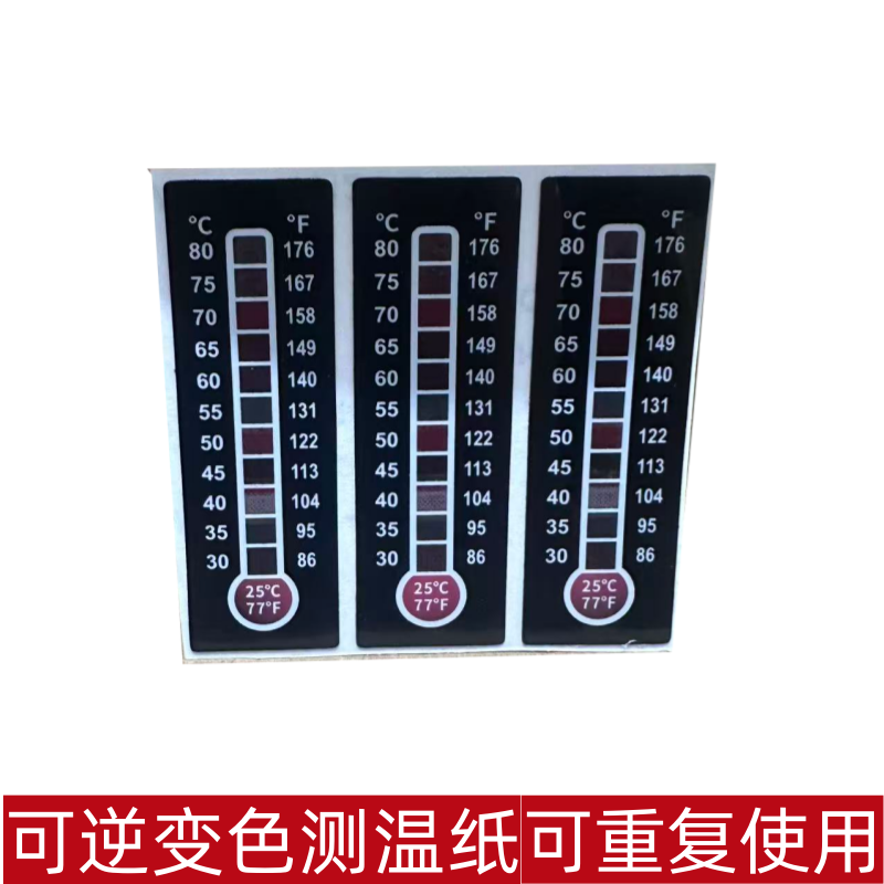 80°双刻度可逆温感温变色贴纸家用高精度防水测玻璃杯电机测温贴