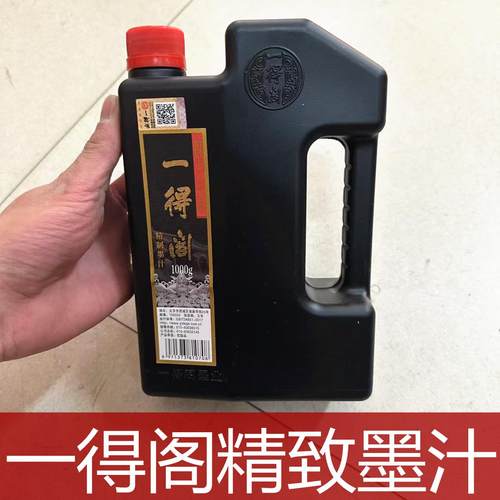 正品精制1000g一得阁墨汁2000g大桶装墨汁大瓶国画书法创作装裱用