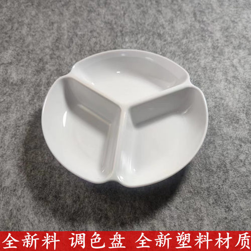 批发仿瓷多功能三格调色盘墨碟墨盘塑料椭圆形书法绘画国画调色盘