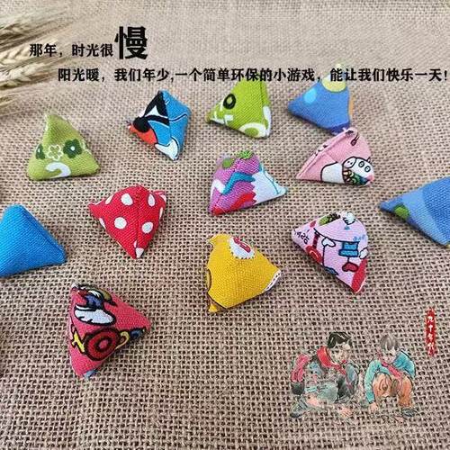 抓石子丢石子捡丢沙包80后怀旧儿童幼儿园手眼协调手抓三角形沙包