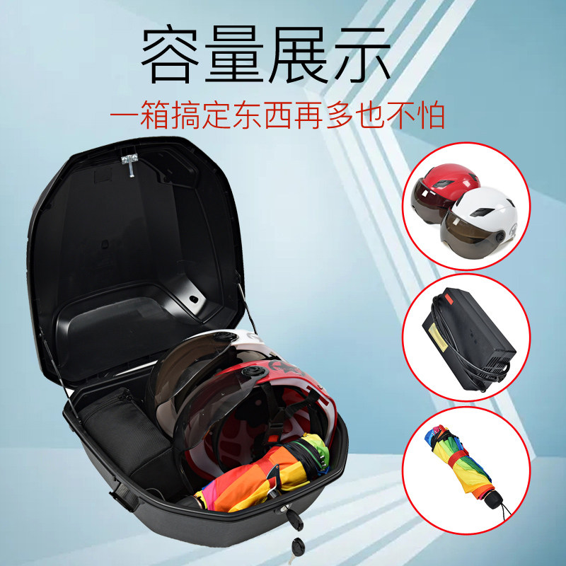 电动车后尾箱雅迪绿源电瓶车后备箱摩托车防水工具箱白色载物箱