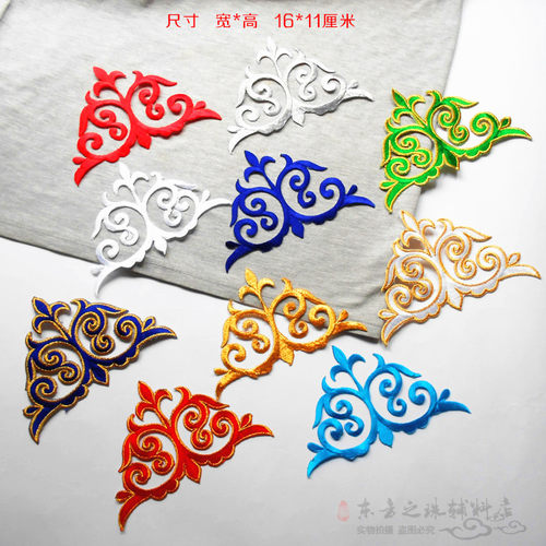 刺绣布贴民族祥云舞台服装配饰