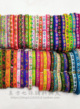 1厘米红色少数民族花边刺绣织带配件DIY手工布艺服装缝纫装饰辅料