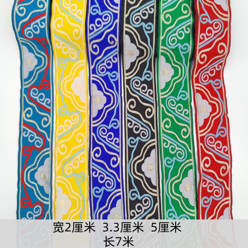 新款中式祥云花边民族服演出服装裙摆手工DIY古装汉服布艺装饰