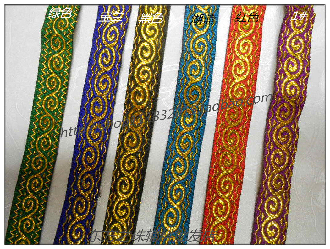 花边祥云卷纹宽1cm 提花织带 民族花边古装汉服民族服饰舞台花边