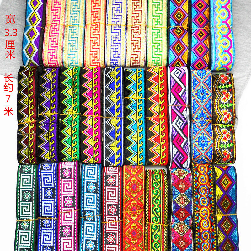 3.3cm祥云花边/演出服裙摆装饰DIY材料/特色少数民族蒙古花边织带