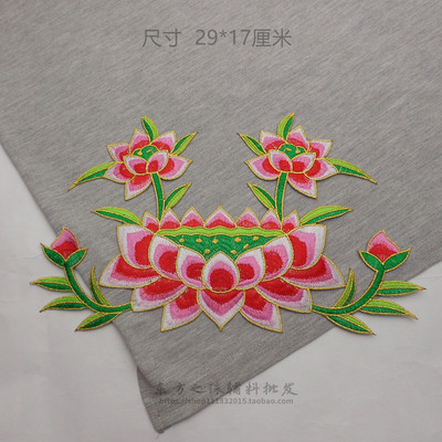 并蒂莲花荷花刺绣大号布贴外贸补丁/民俗用品/民族特色 17*29厘米