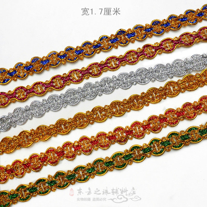 金银线花边灯笼花边织带古装戏曲民族辅料DIY古装戏曲舞台演出服