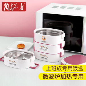 上班族可微波炉加热多层保温饭盒方便携带双层便当盒便携餐盒分层